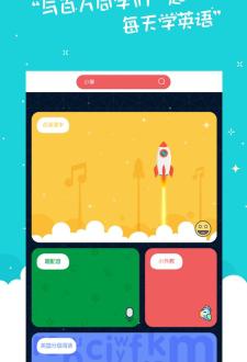 小学英语作业盒截图3