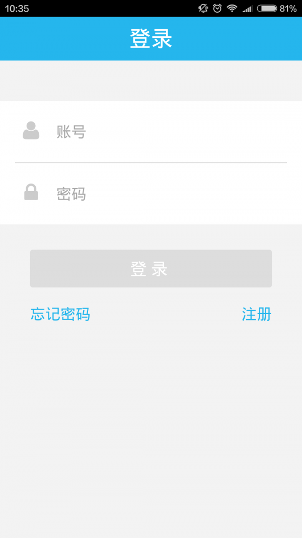 美整团医生版截图1
