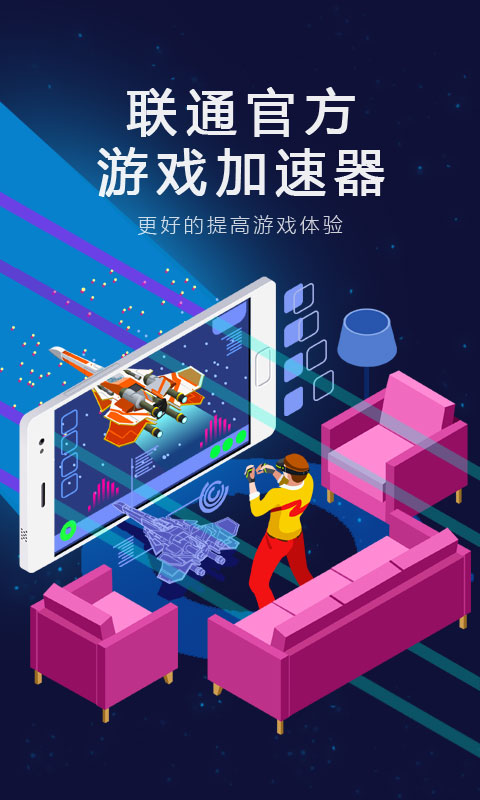 沃游宝截图1