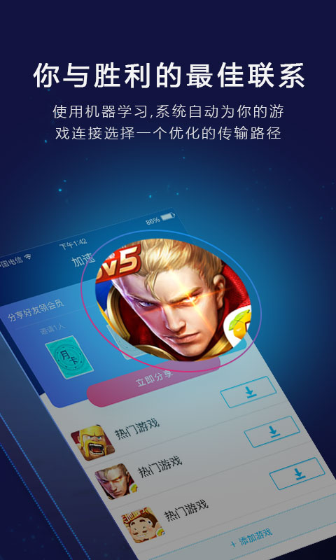 沃游宝截图2