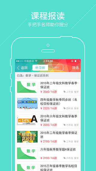 广州小升初截图2