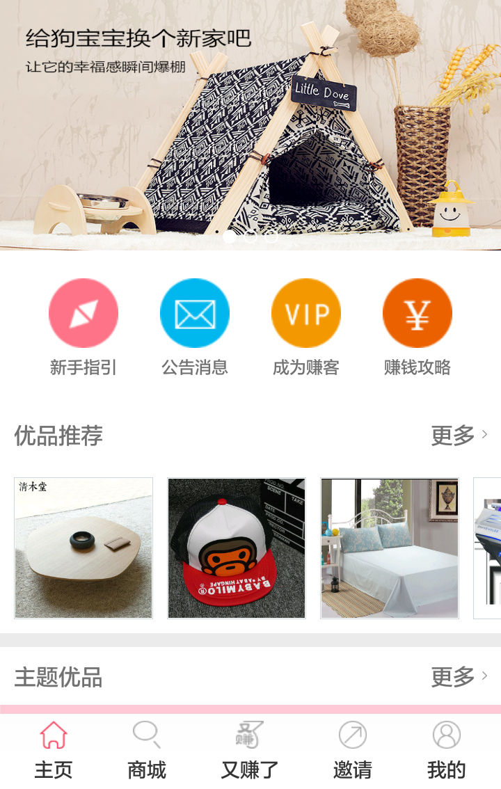又赚了截图2