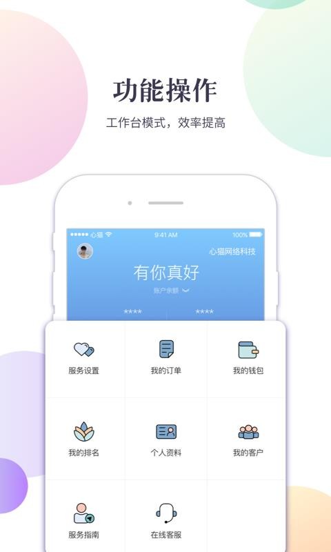 心猫专家版截图1