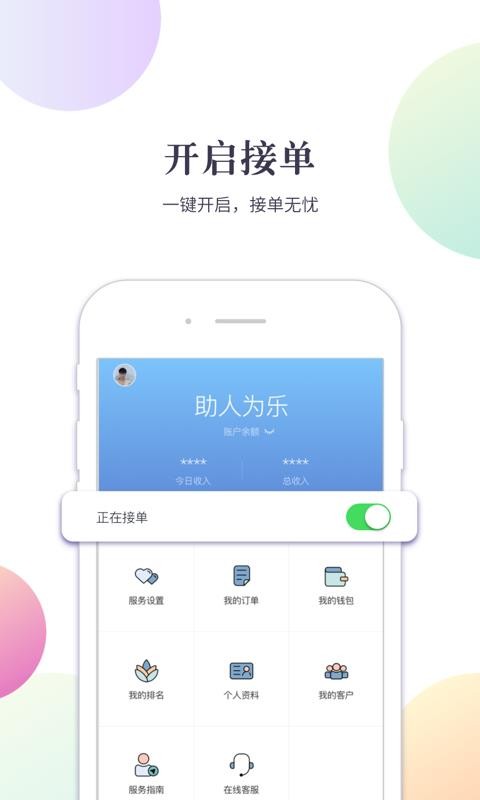 心猫专家版截图3