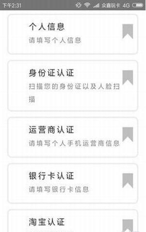 蚂蚁多金截图1