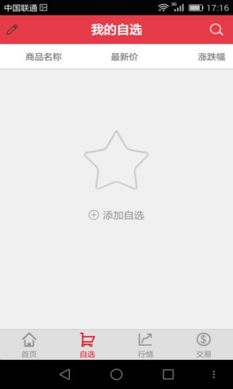 内蒙古长江所截图3