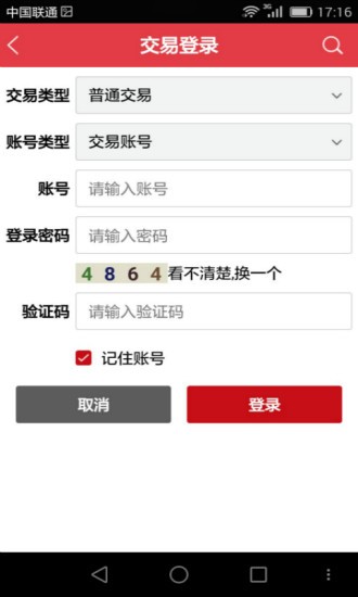 内蒙古长江所截图2