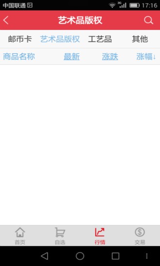 内蒙古长江所截图1
