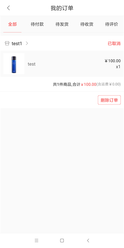 商旅随行截图1