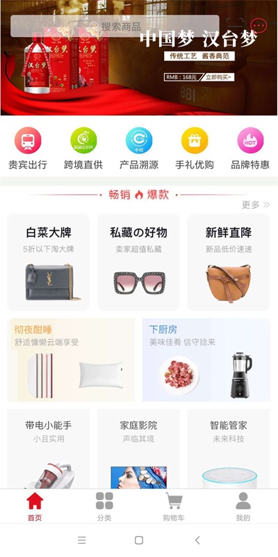 商旅随行截图3