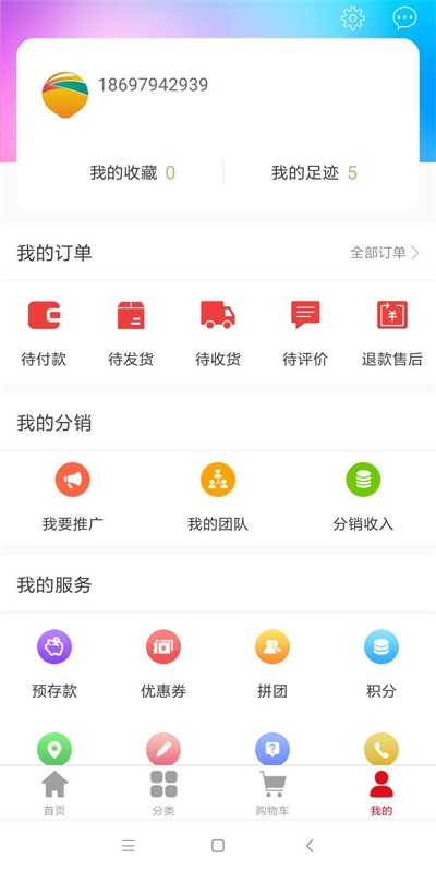 商旅随行截图2