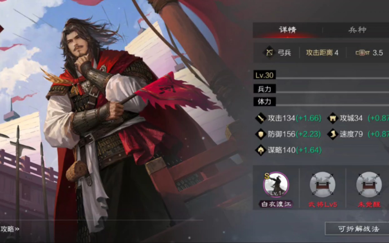 率土之滨武将深造哪个好