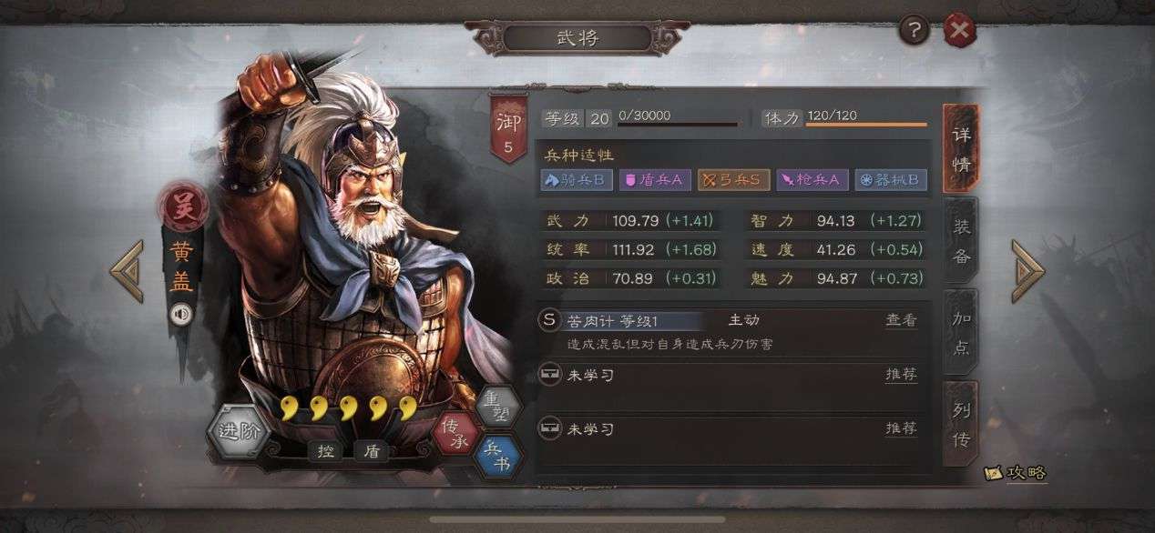 三国志战略版哪些战将有混乱