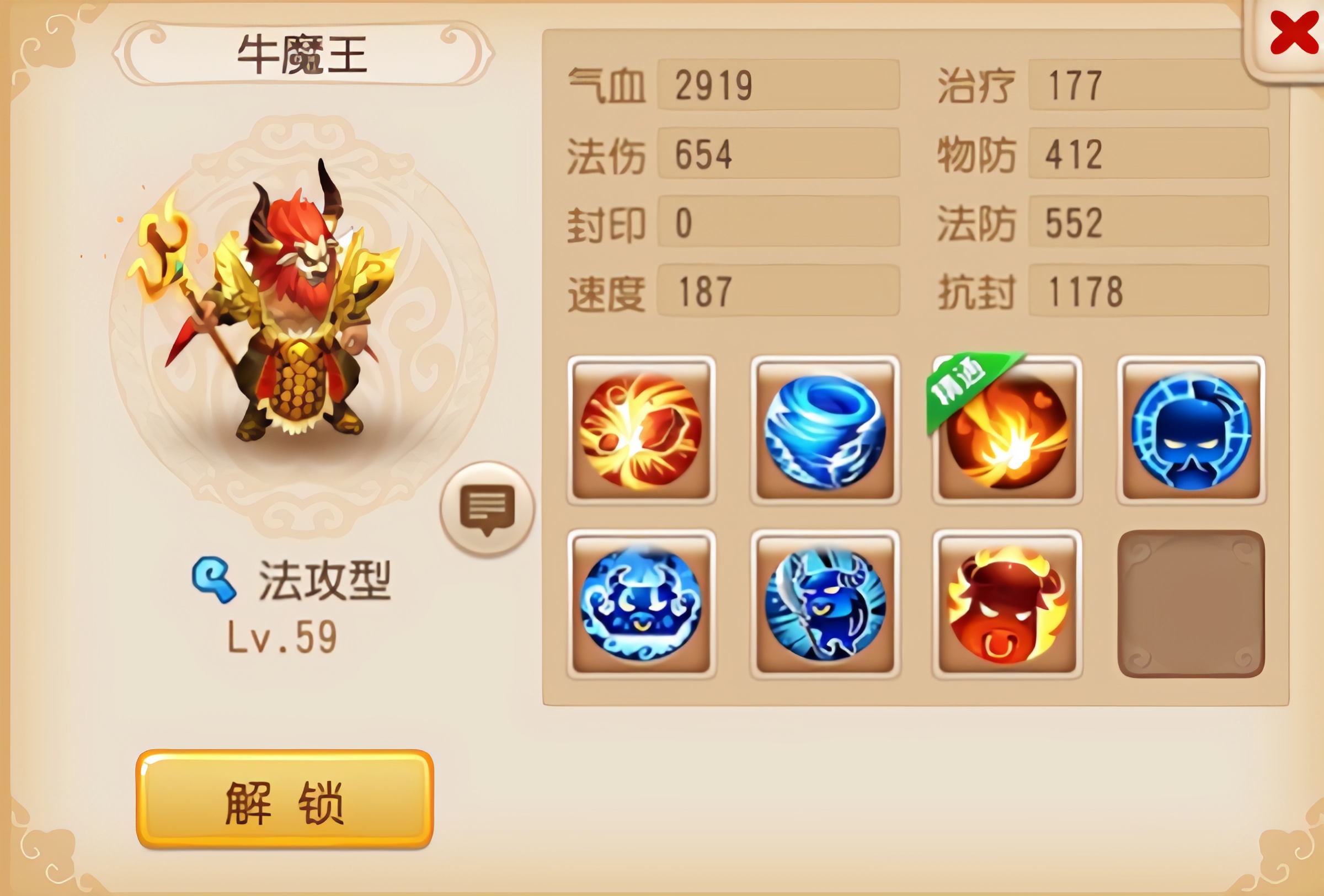 梦幻西游手游魔王怎么玩转