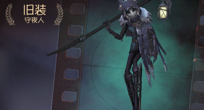 第五人格守夜人怎么玩