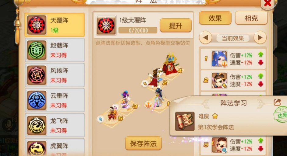 梦幻西游手游龙宫用什么阵好