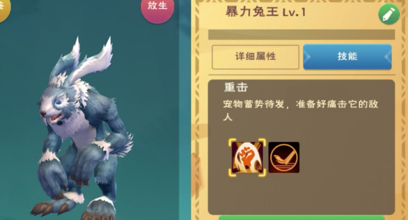 创造与魔法暴力兔多少级可以捕捉