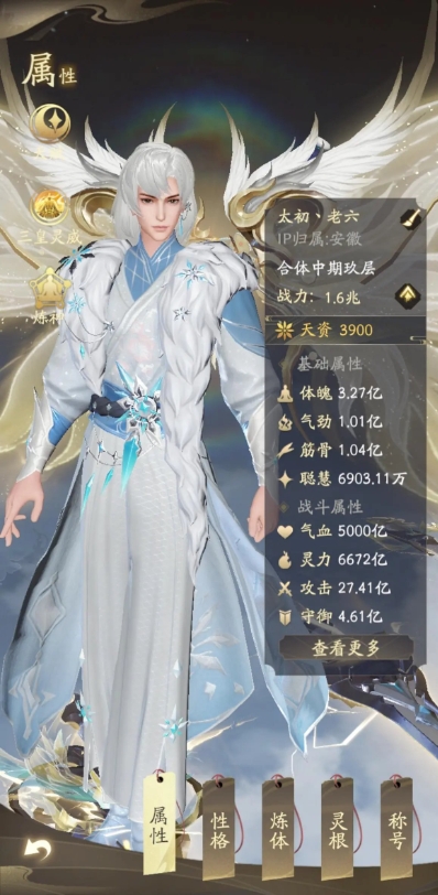 凡人修仙传人界篇心仪之人怎么选