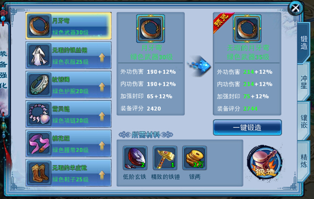 神雕侠侣ol怎么获得血脉