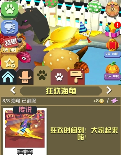 疯狂动物园狂欢海龟怎么引出