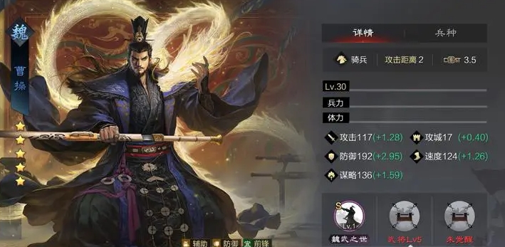 率土之滨魏法骑怎么配