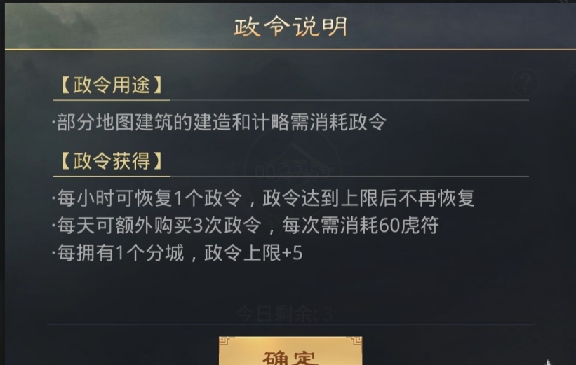 率土之滨里面怎么获得征令