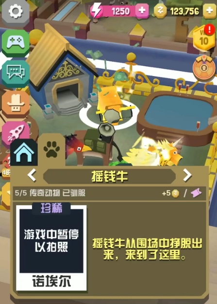 疯狂动物园的摇钱牛怎么抓