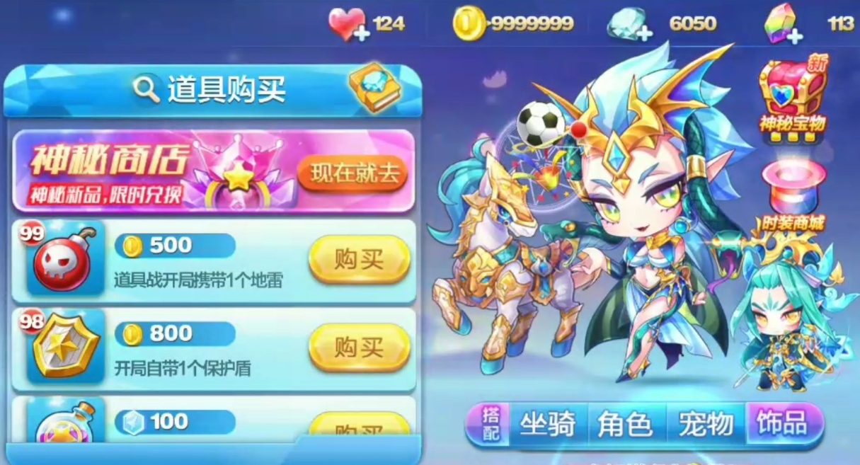 天天酷跑美杜莎配什么坐骑