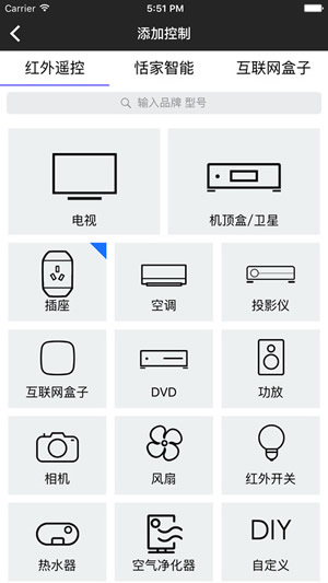 松下手机空调遥控器截图1