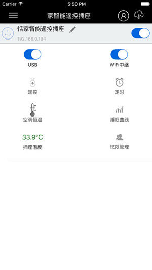 松下手机空调遥控器截图3