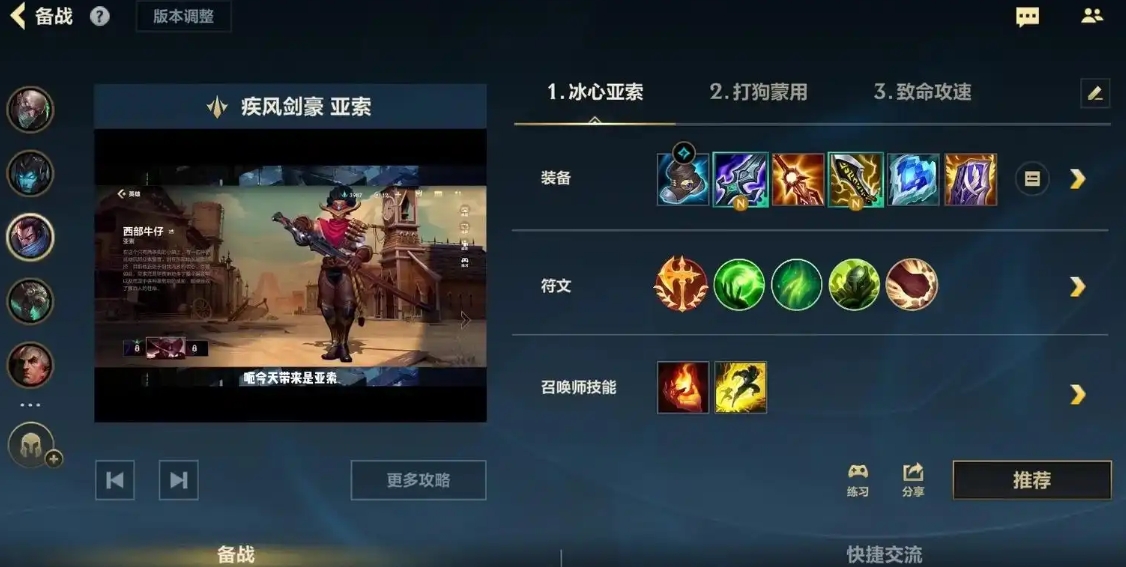 英雄联盟手游亚索如何秒出风