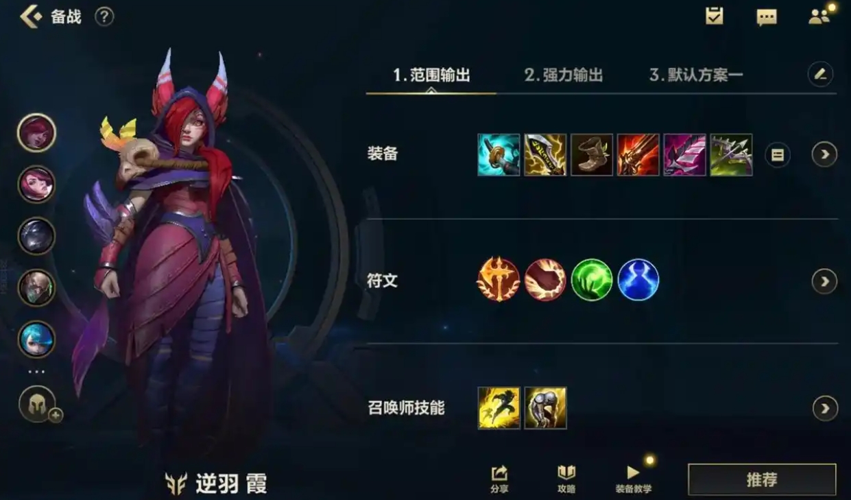 英雄联盟手游什么射手克制霞