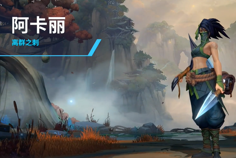 英雄联盟手游选什么英雄刺客