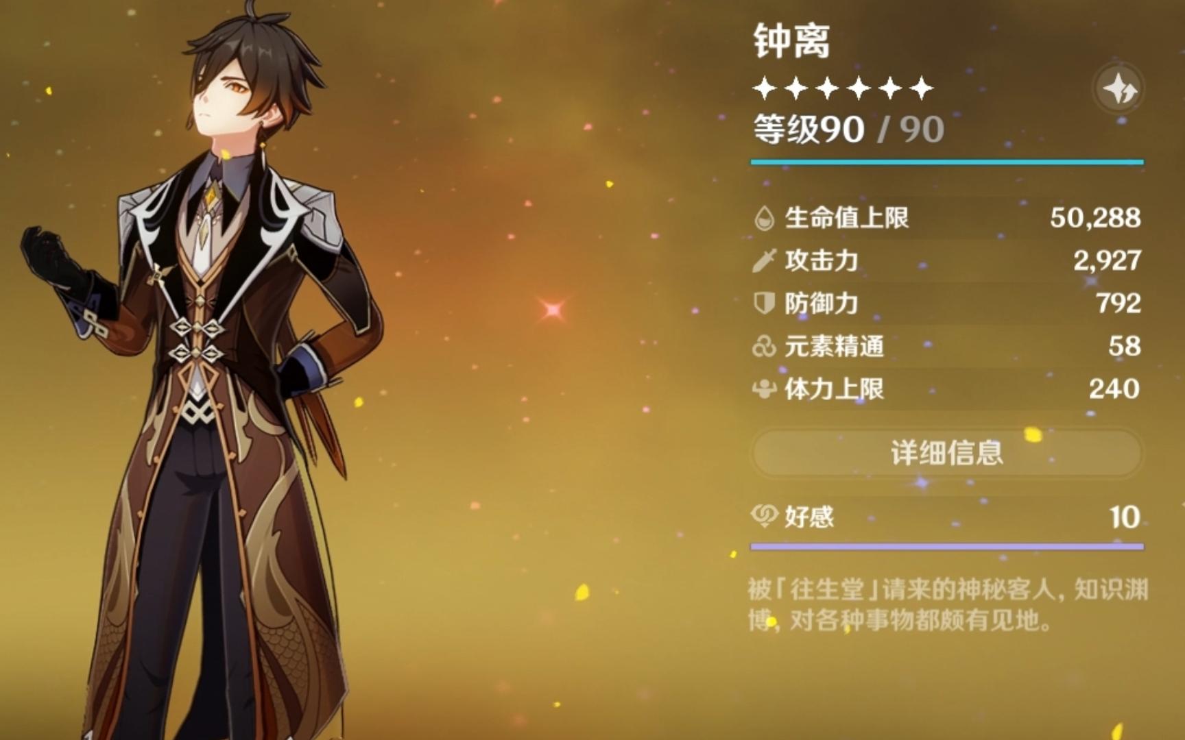 原神钟离怎么打输出