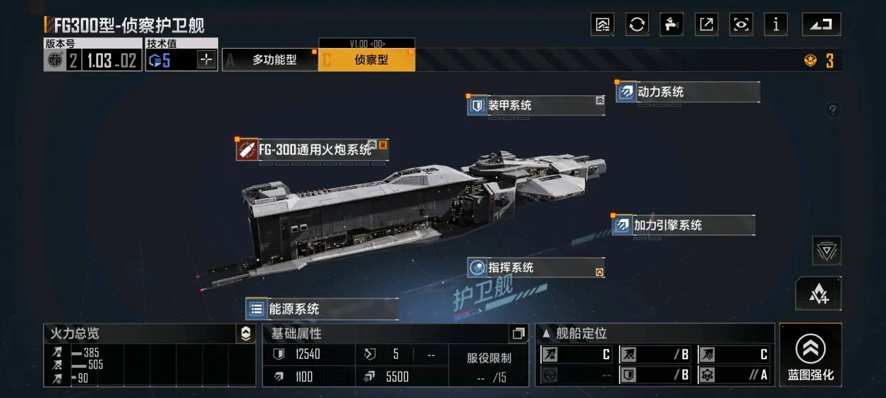 无尽的拉格朗日侦察舰怎么用