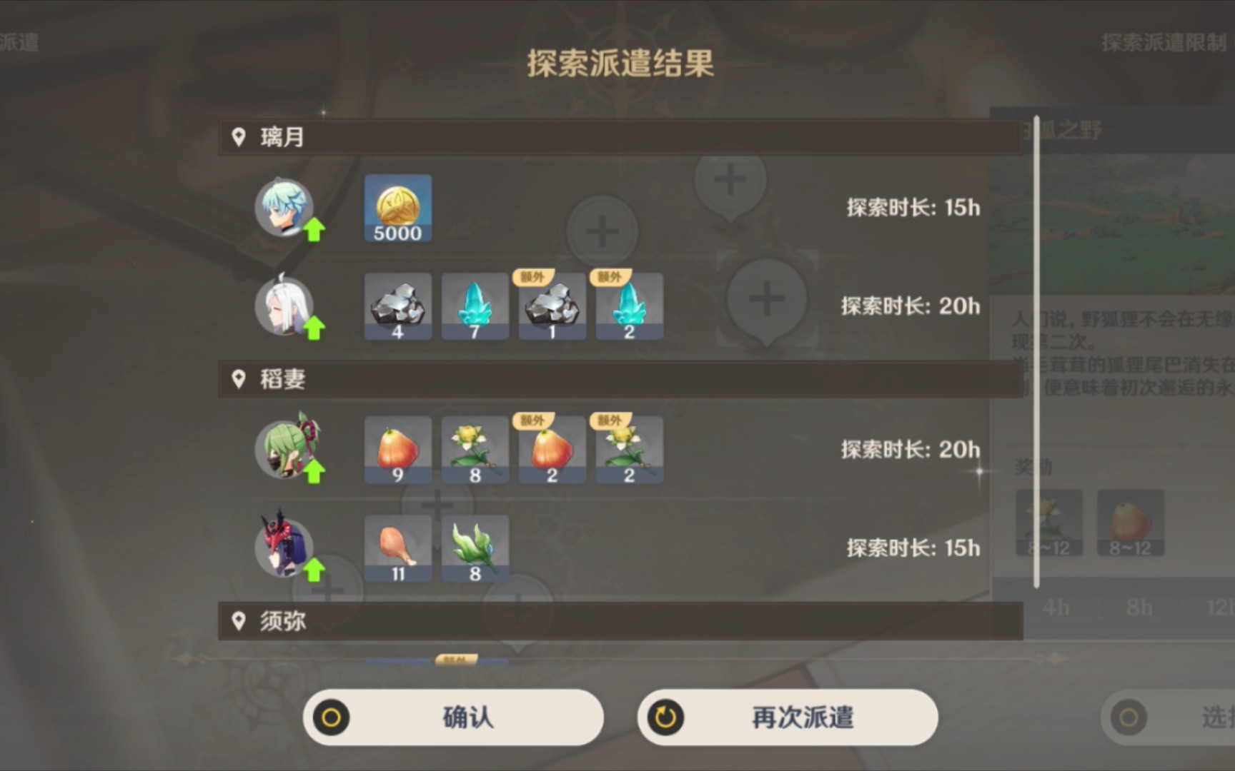 原神中怎么快速获得矿石
