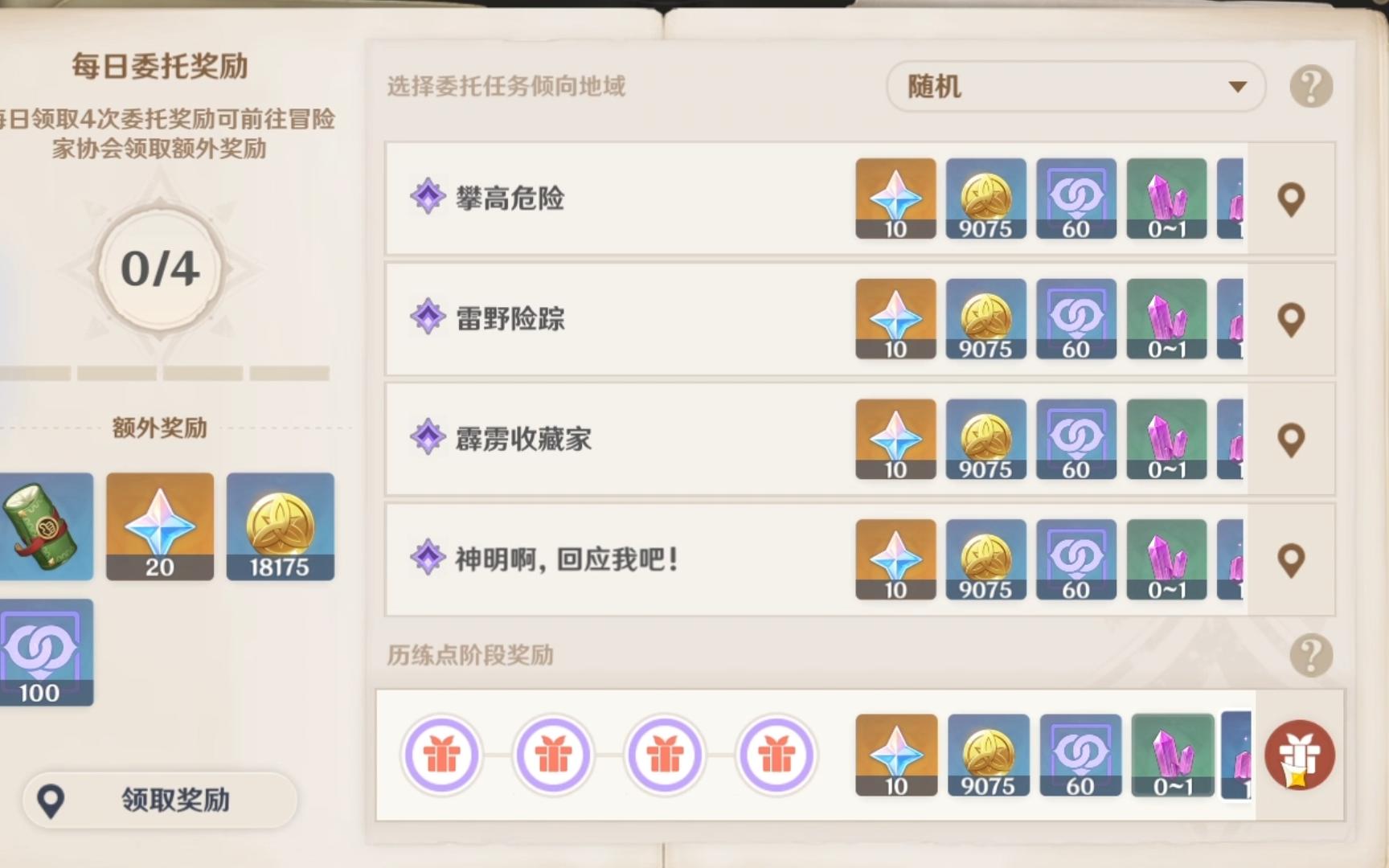 原神中怎么提升好感度