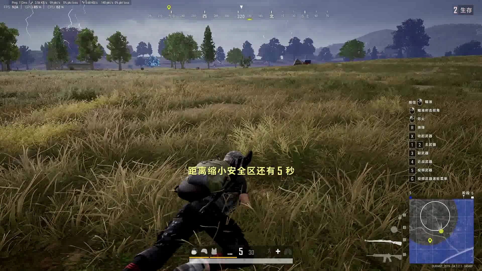 绝地求生最后怎么伏击