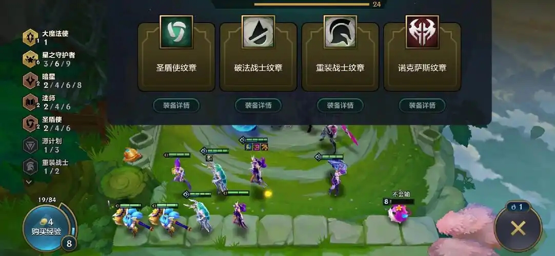 金铲铲龙族纹章怎么合成