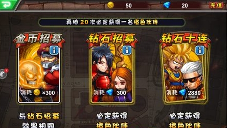 超级英雄怎么获取伙伴