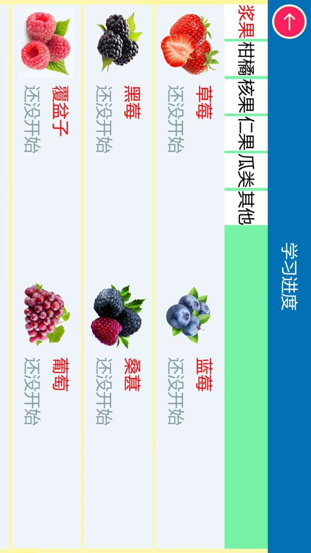 宝宝水果贴纸hd截图2