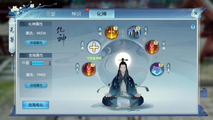 诛仙手游沧澜天道天禄怎么加点