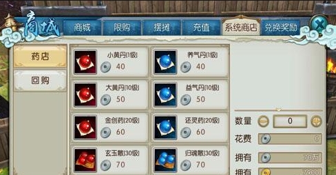 诛仙手游真气不足怎么办