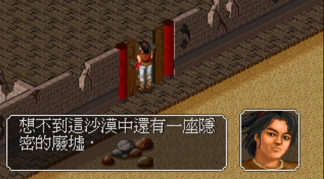 金庸群侠传高昌迷宫怎么打开