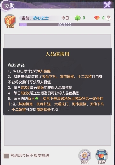 长安幻想帮会人品阁怎么获得