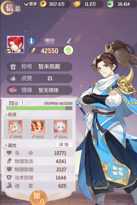 长安幻想奕剑怎么提升攻击力