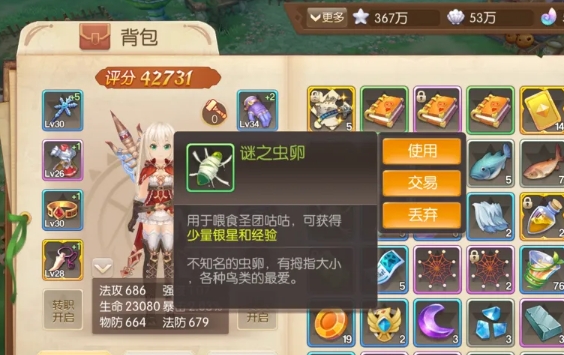 风之大陆迷之虫卵怎么得到