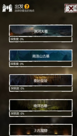 长生劫商洛山古墓地板怎么踩