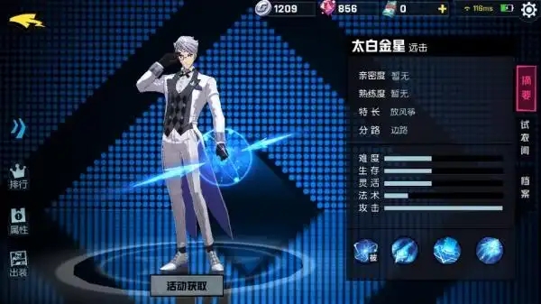 非人学园太白应援团怎么搭配