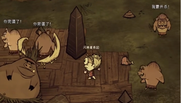 饥荒怎么给猪人武器